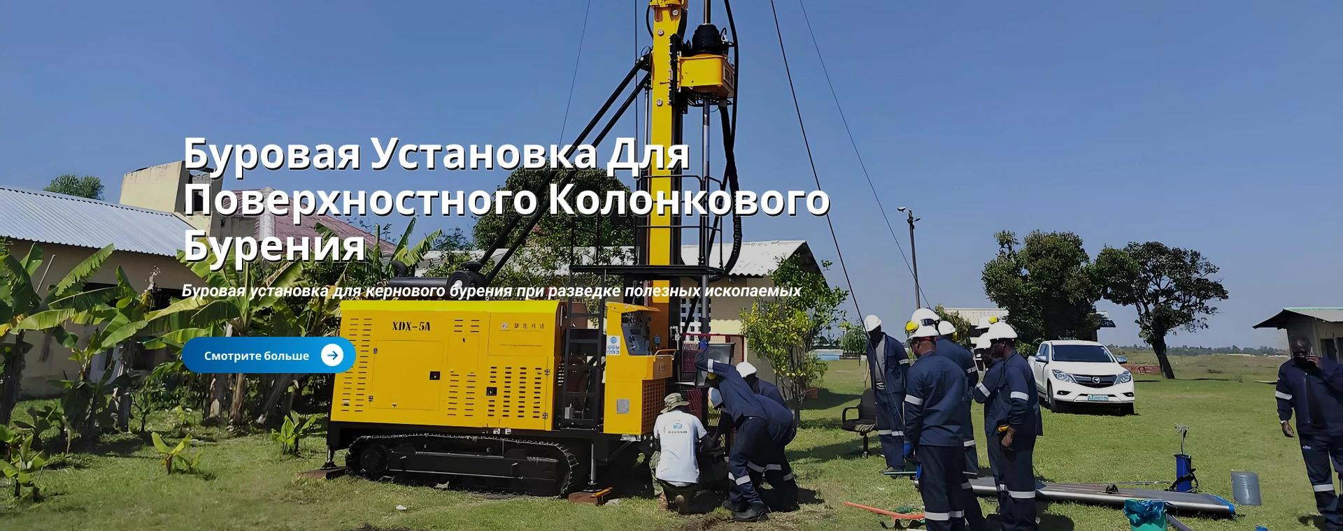 БУРОВАЯ УСТАНОВКА С ПОВЕРХНОСТНЫМ КЕРНОМ