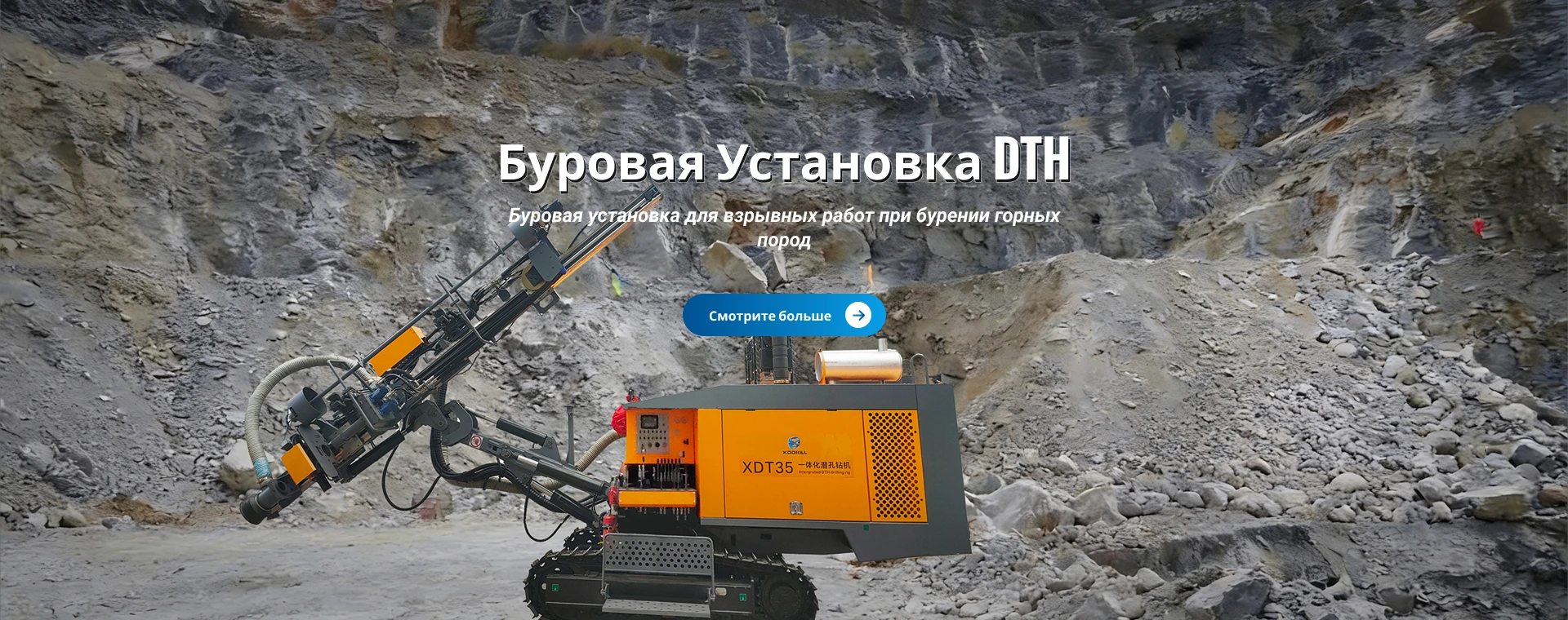 БУРОВАЯ УСТАНОВКА DIH